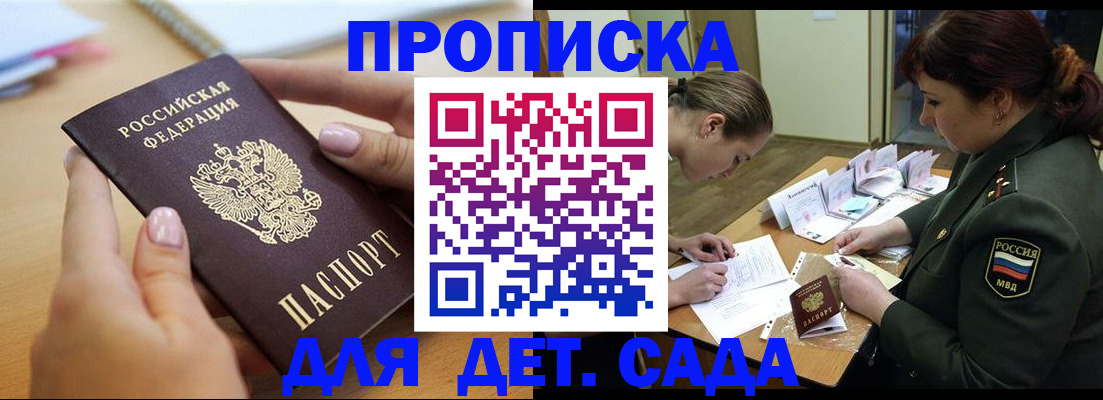 временная регистрация 2025 в Кремёнках