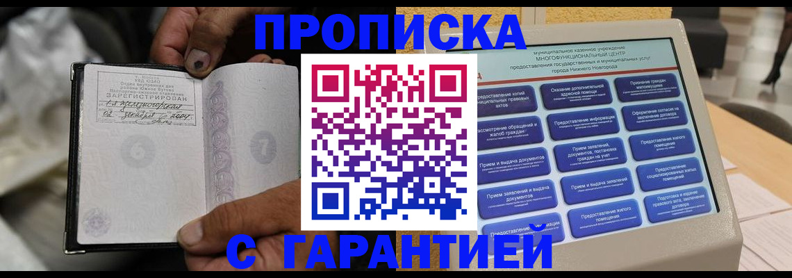 временная регистрация недорого в Кремёнках