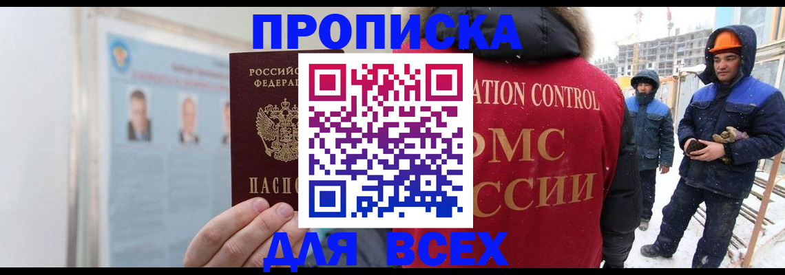 временная регистрация адрес в Кремёнках