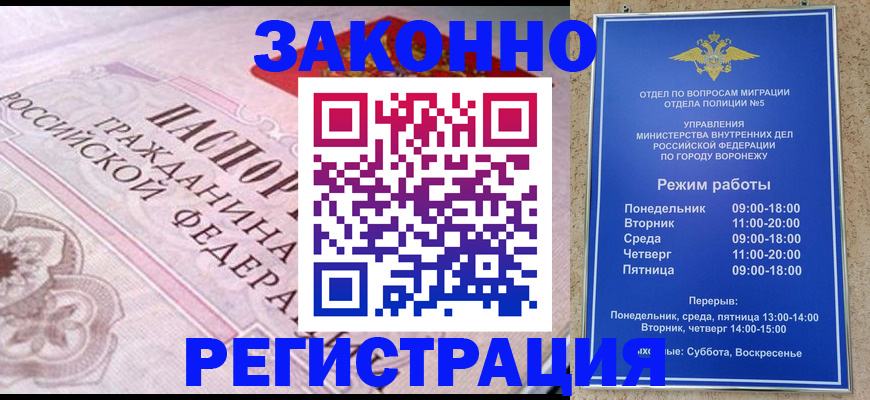 прописка иностранных граждан в Кремёнках