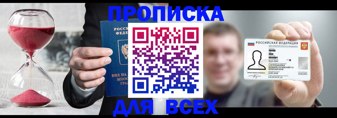 прописка в квартире в Кремёнках