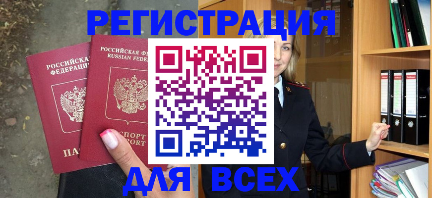 прописка иностранных граждан в Кремёнках