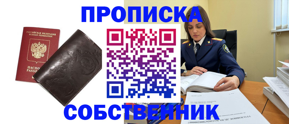 прописка для школы в Кремёнках